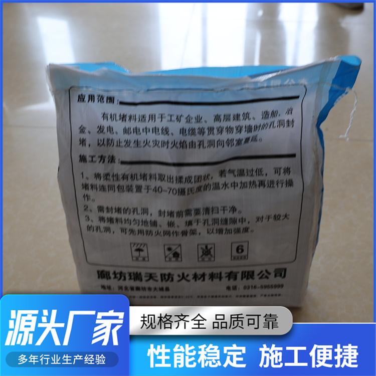 柔性有机堵料产品图3