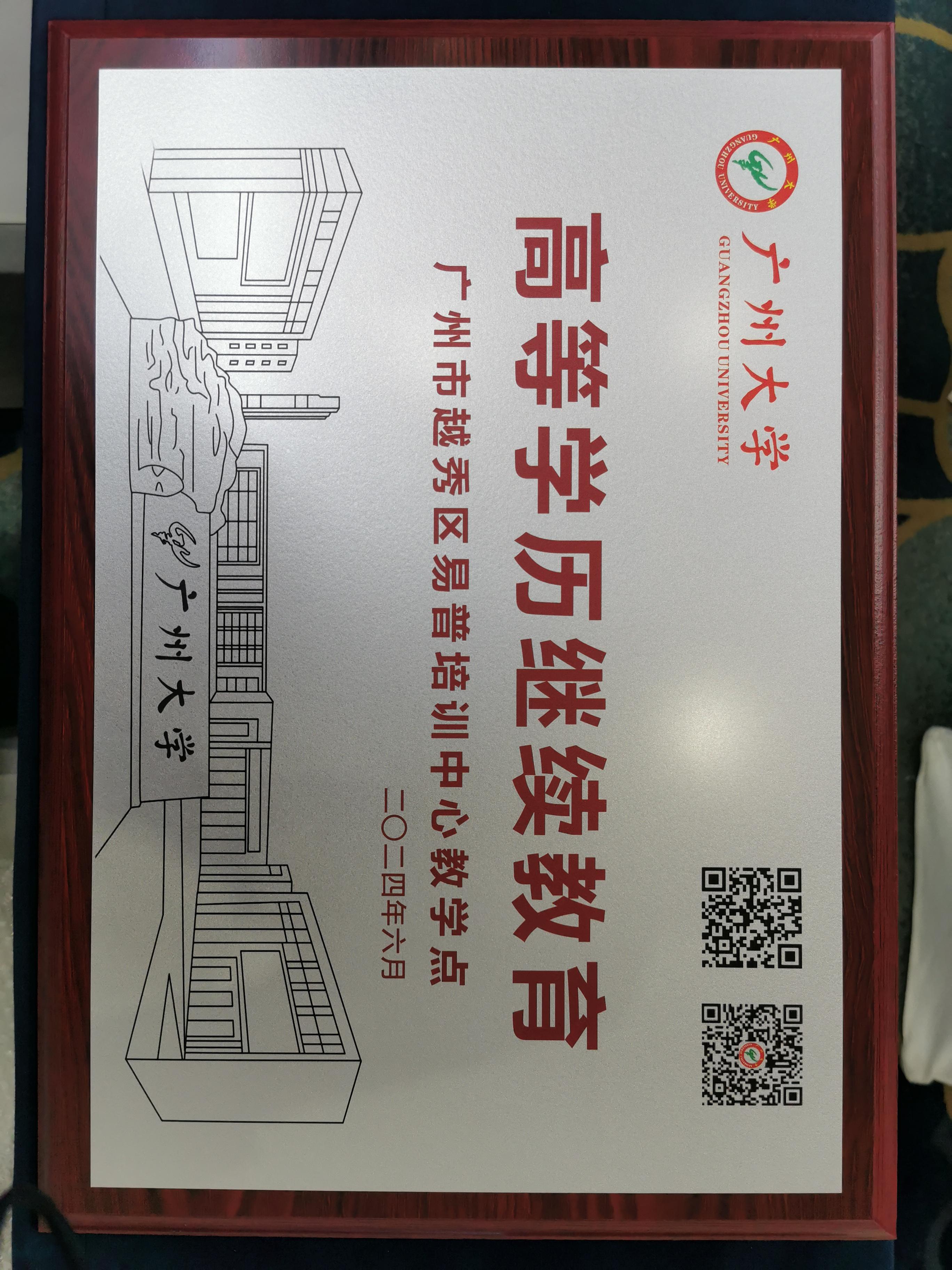 侨大培训学校