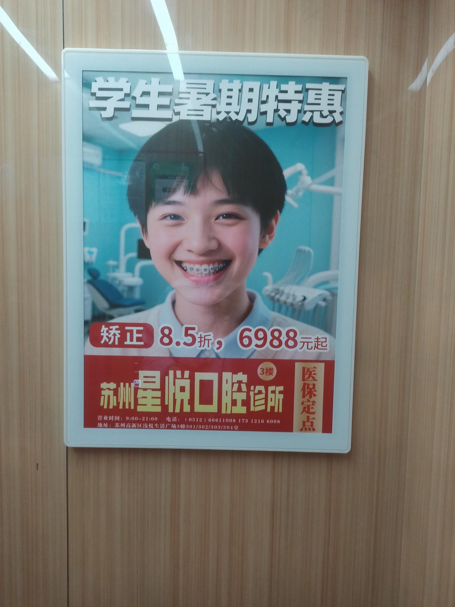 苏州社区广告投放示例1