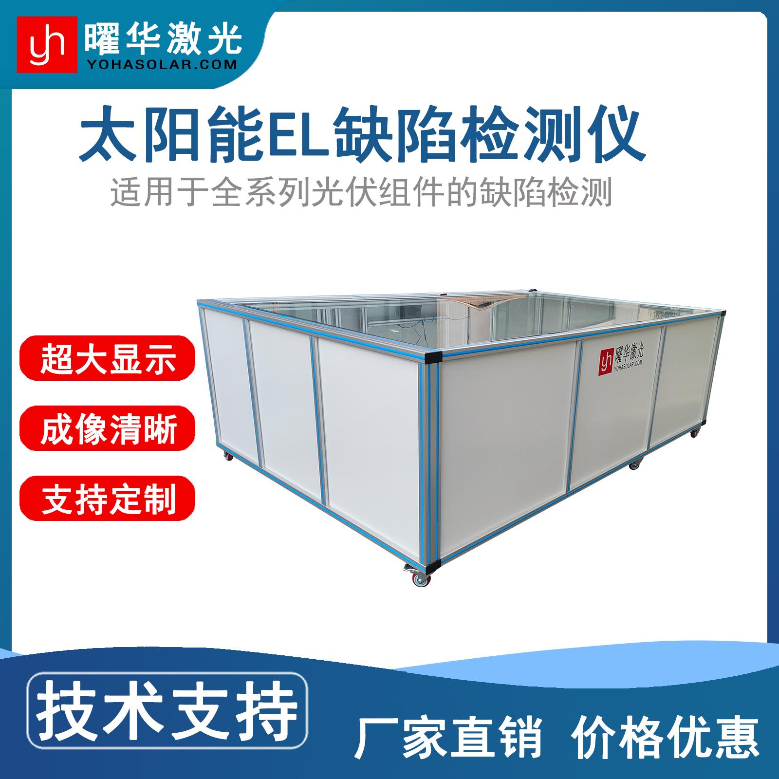 武汉曜华激光科技有限公司产品展示2