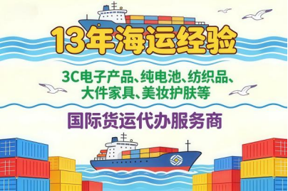 一诺北辰跨境物流服务