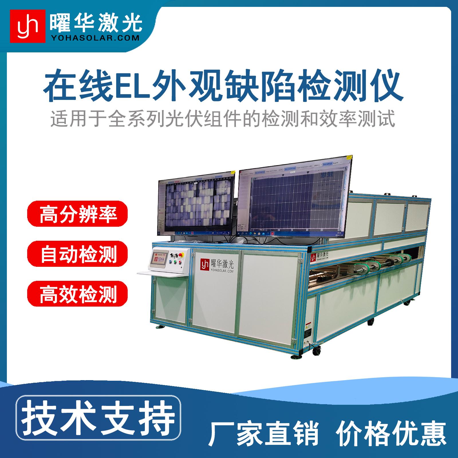 武汉曜华激光产品展示1