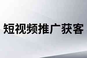 安徽佳速科技:北京短视频矩阵与天津推广工具服务推荐