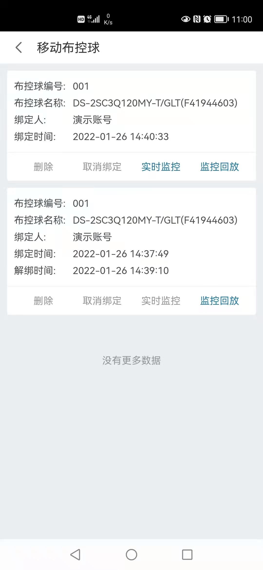 苏州同企人工智能科技有限公司产品示意图