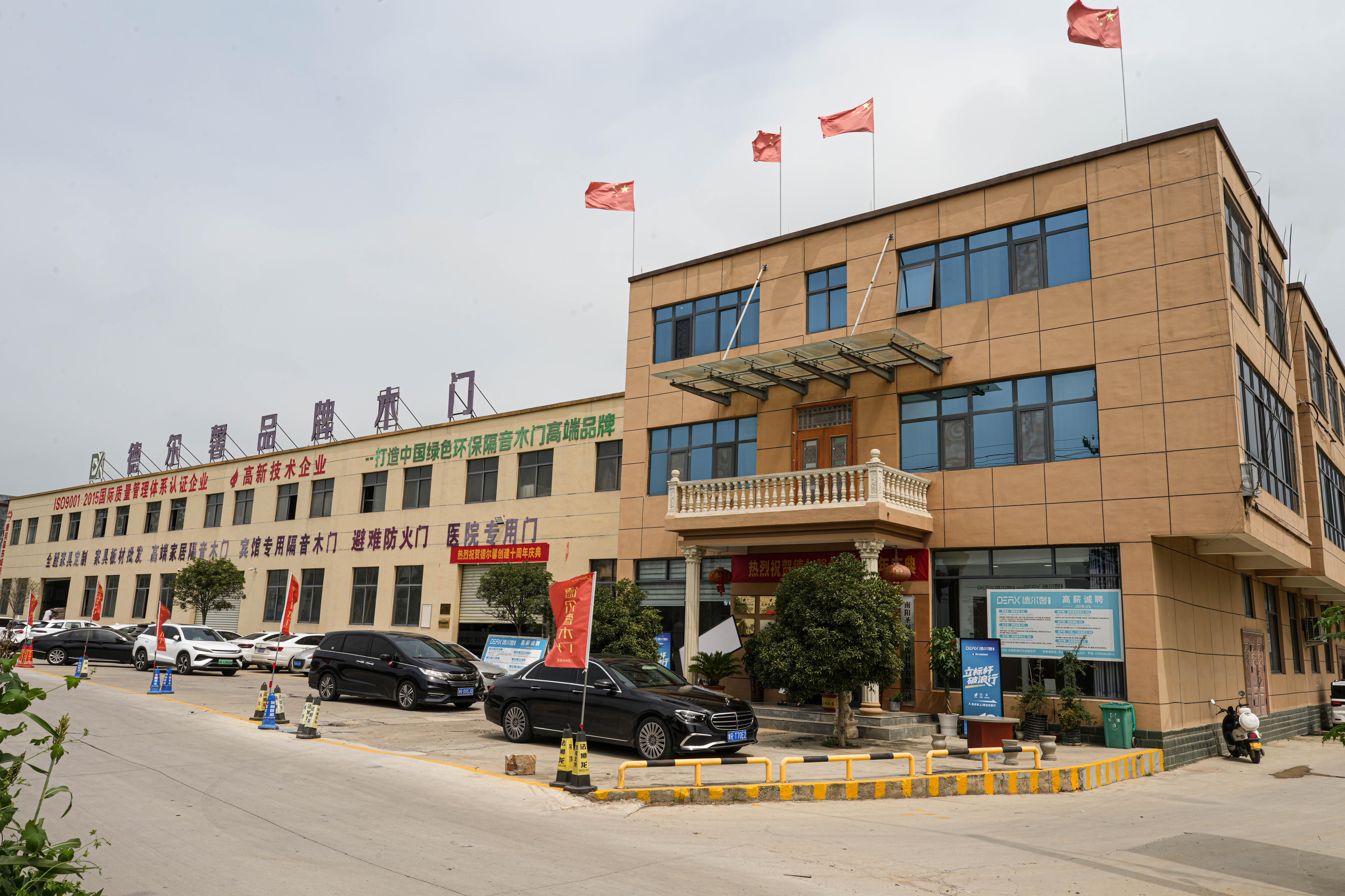 德尔馨公司产品展示1