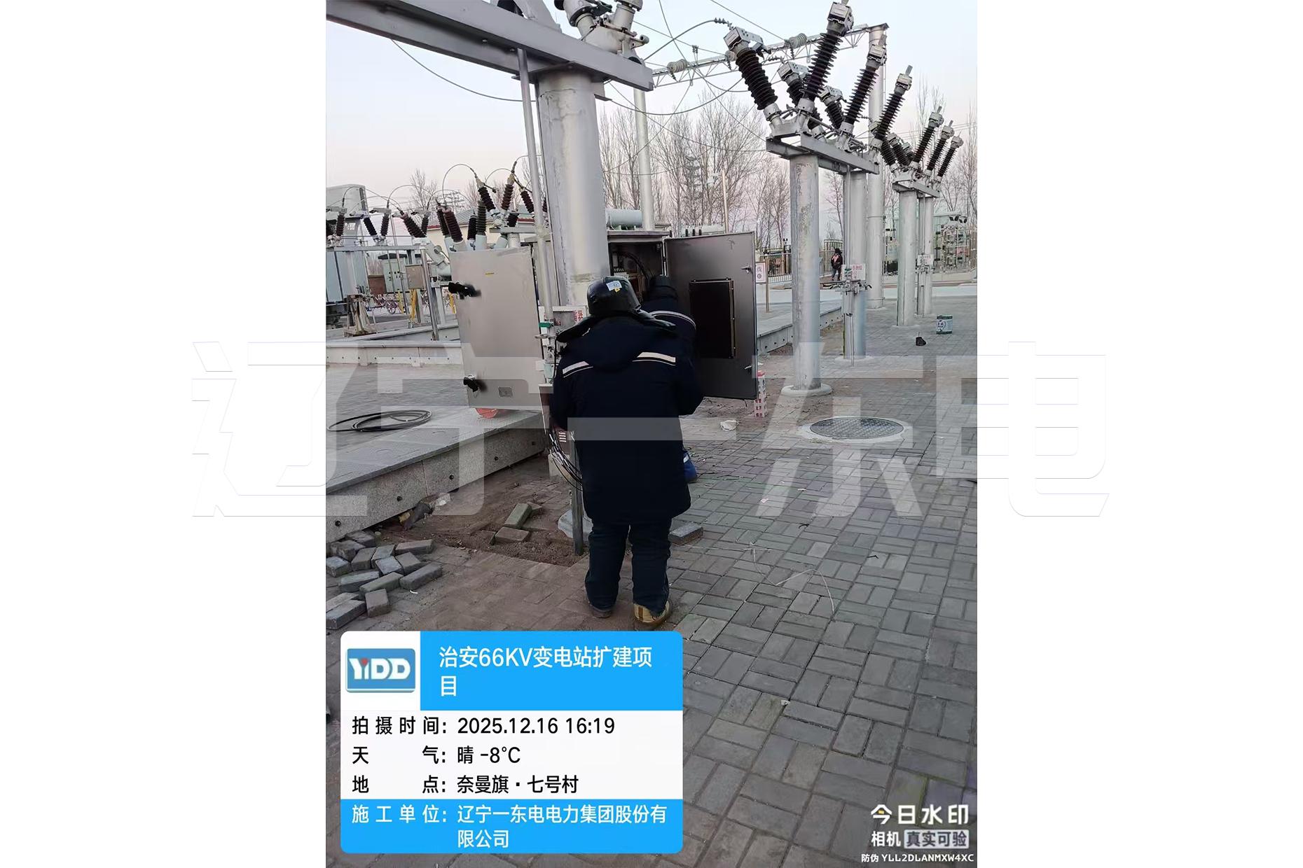 辽宁一东电电力集团产品展示