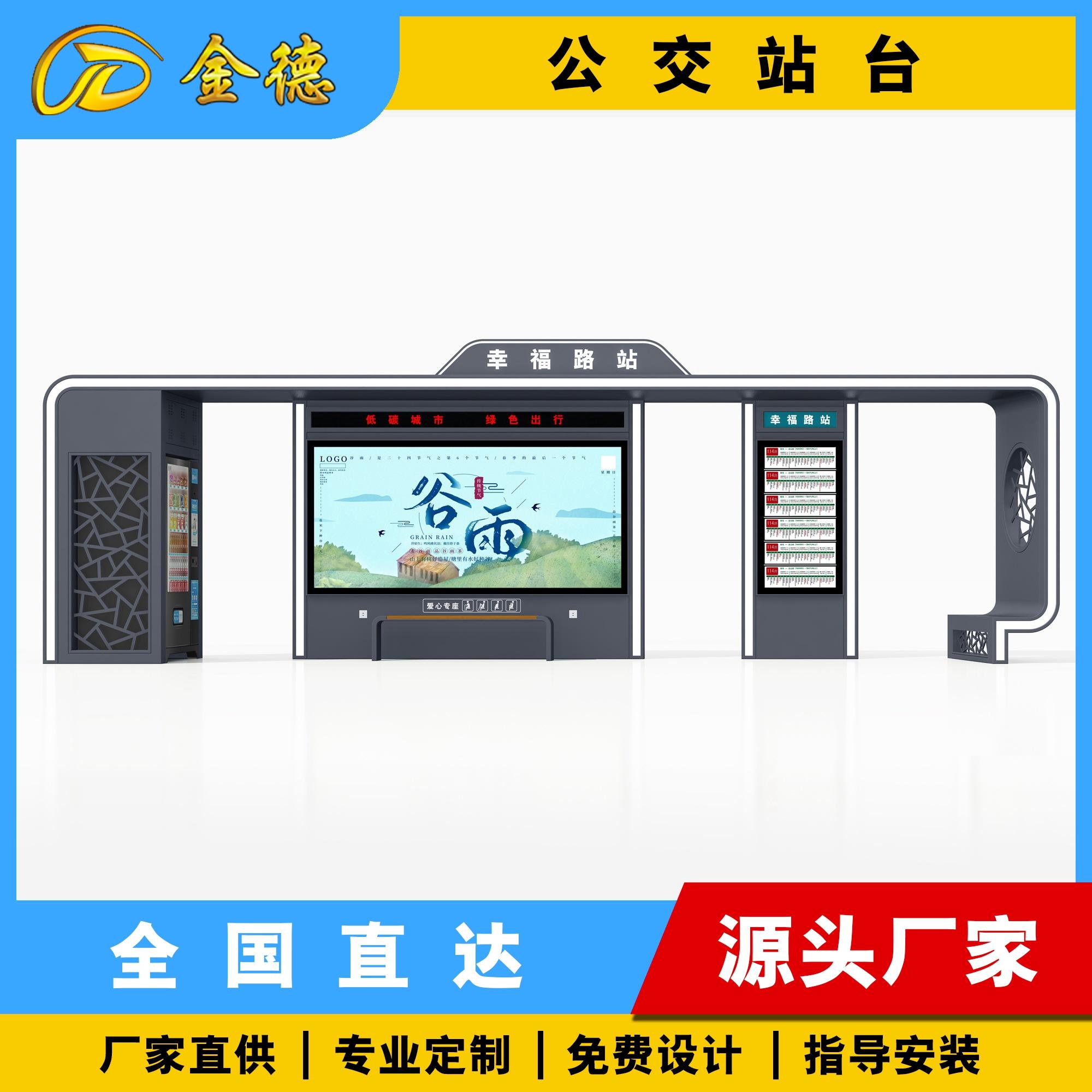 宿迁金德广告设备-产品展示2