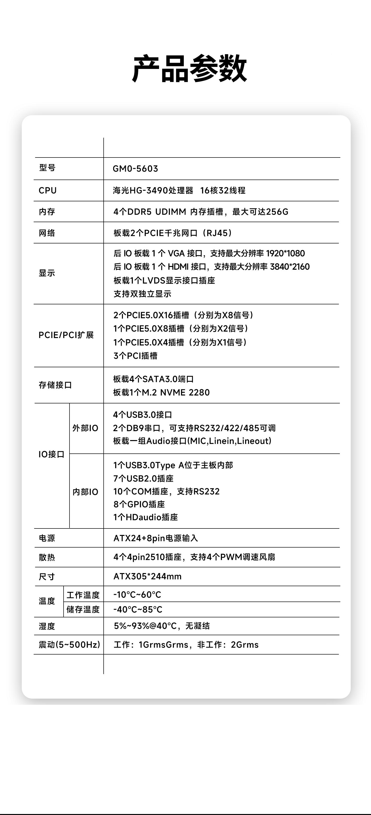 北京集特智能科技产品展示1