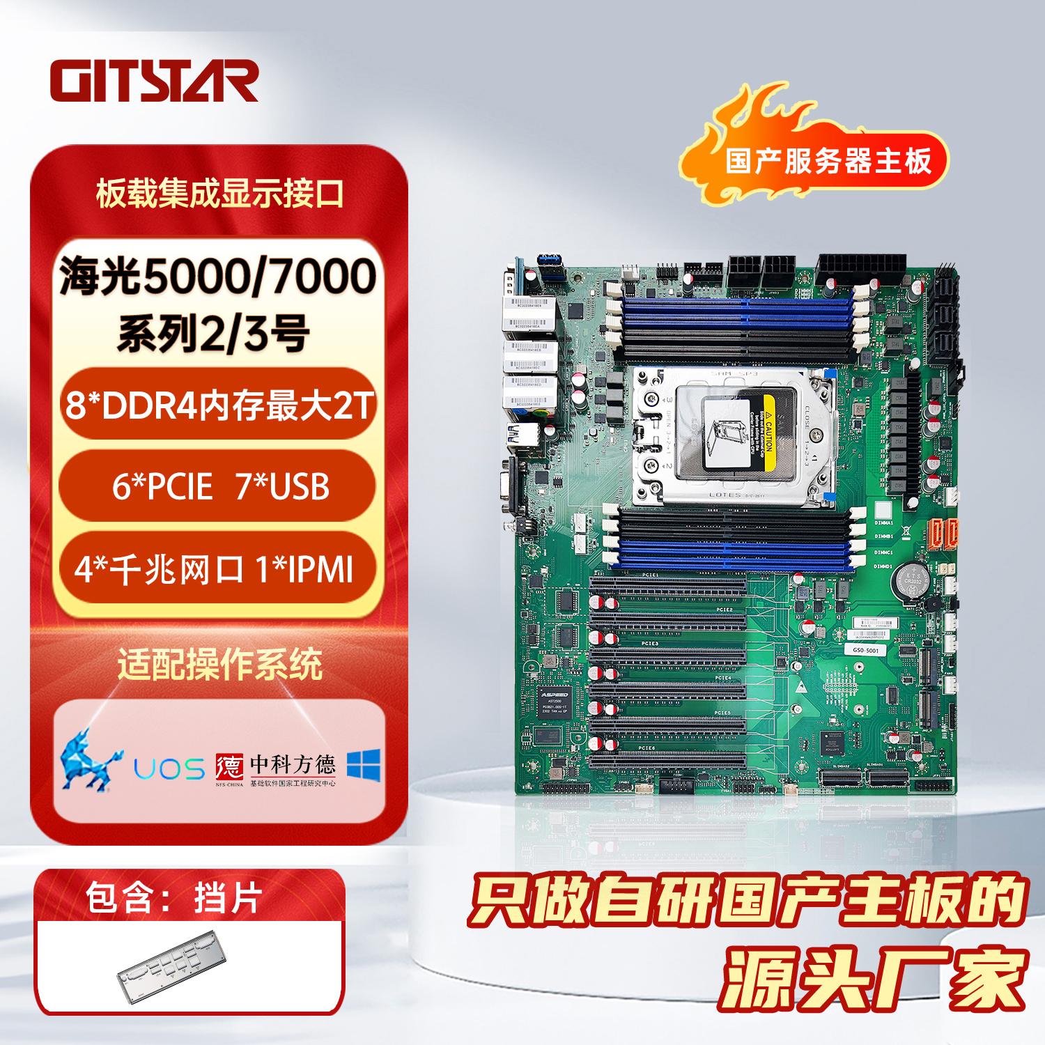 北京集特智能科技产品展示2