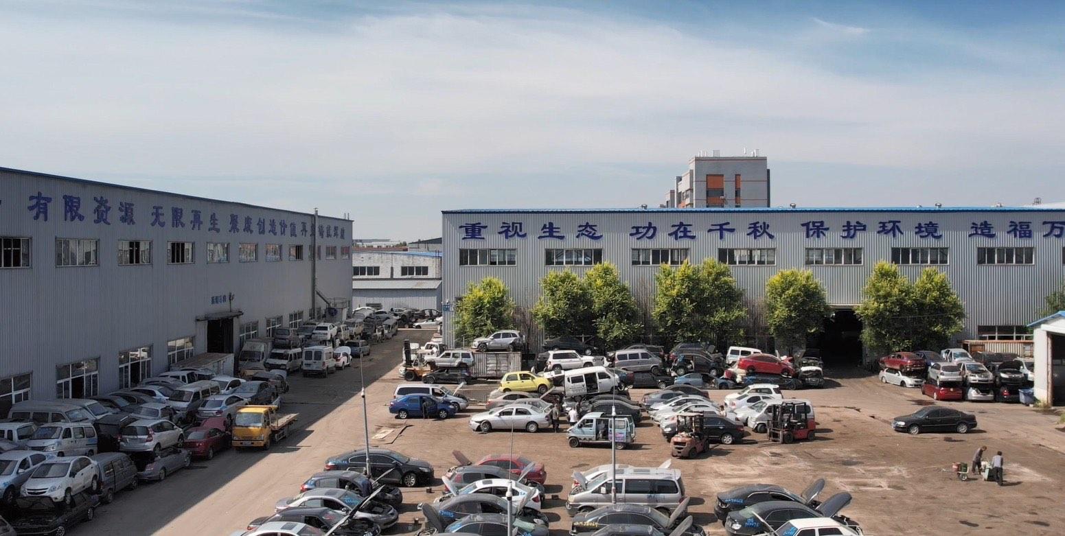 郯城众联再生资源有限公司业务场景