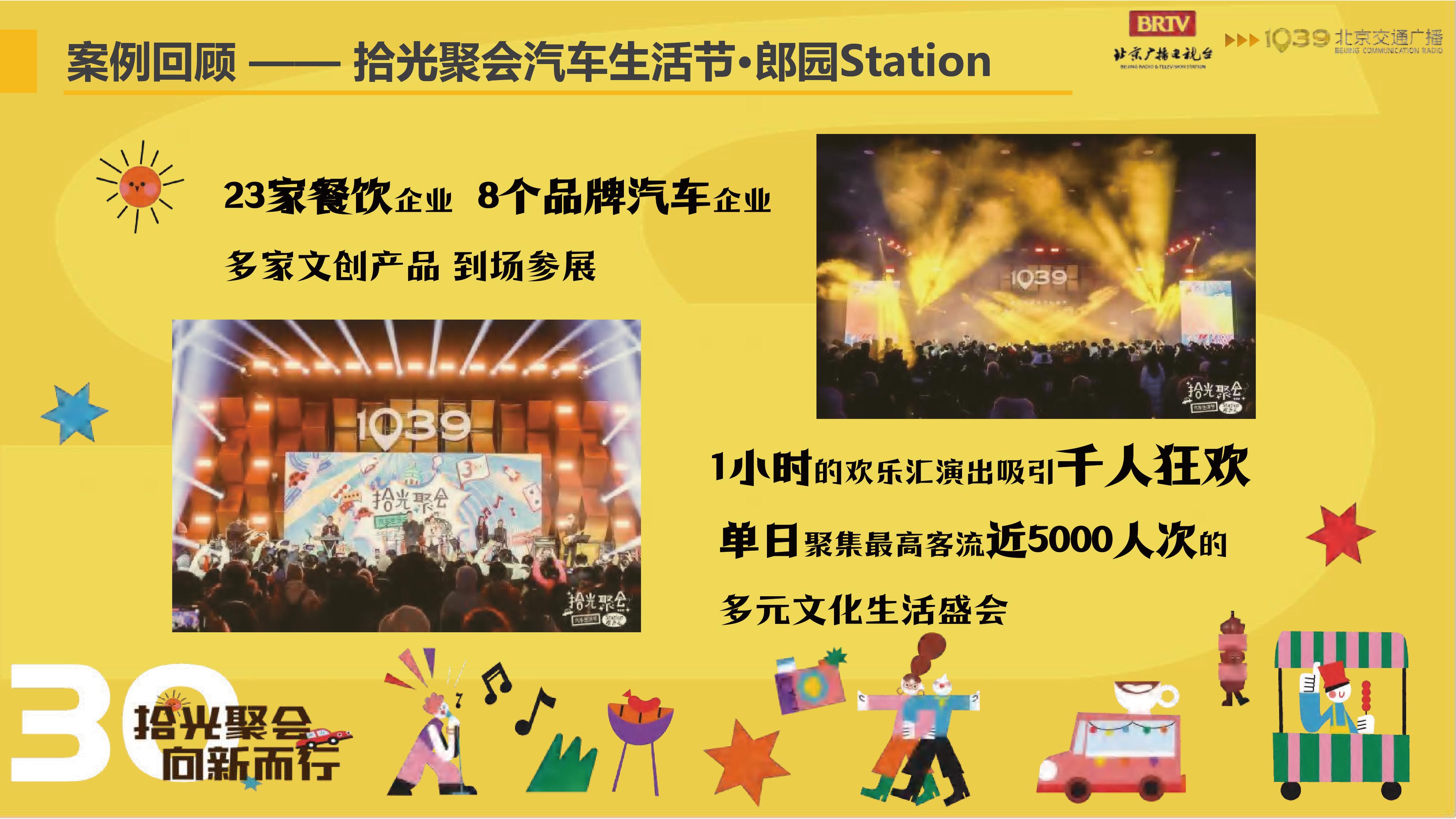 交广互联文化传媒企业展示