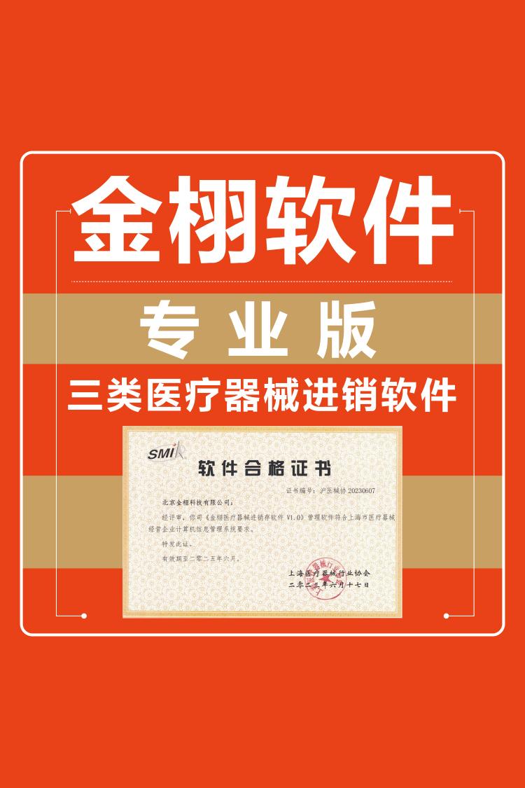 金栩科技产品展示1