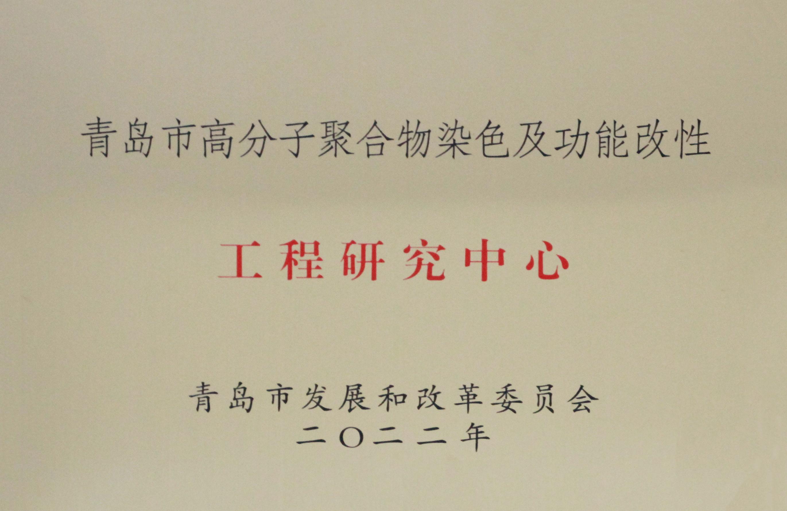 青岛中新华美产品2