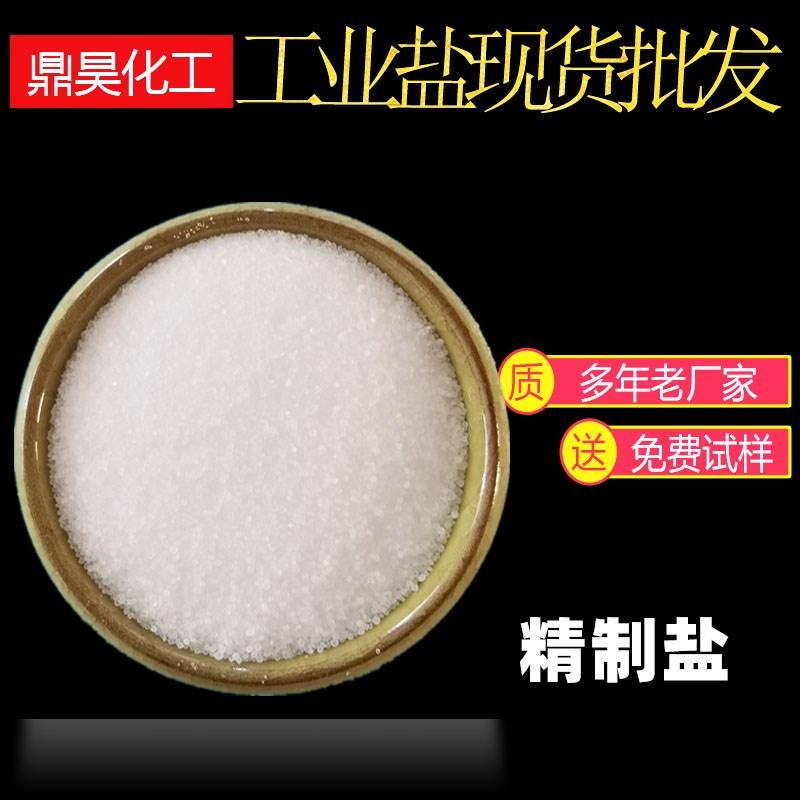 鼎昊化工产品图2