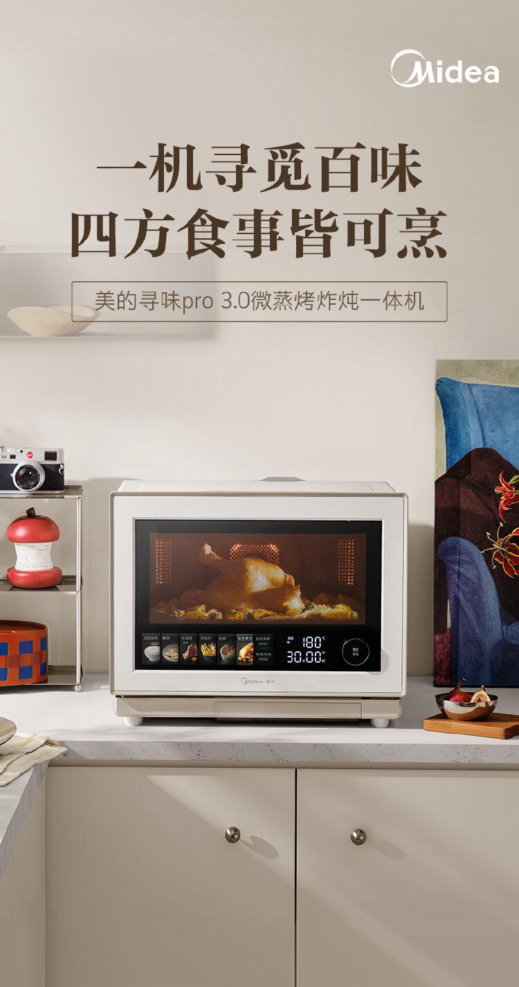 美的微蒸烤产品图