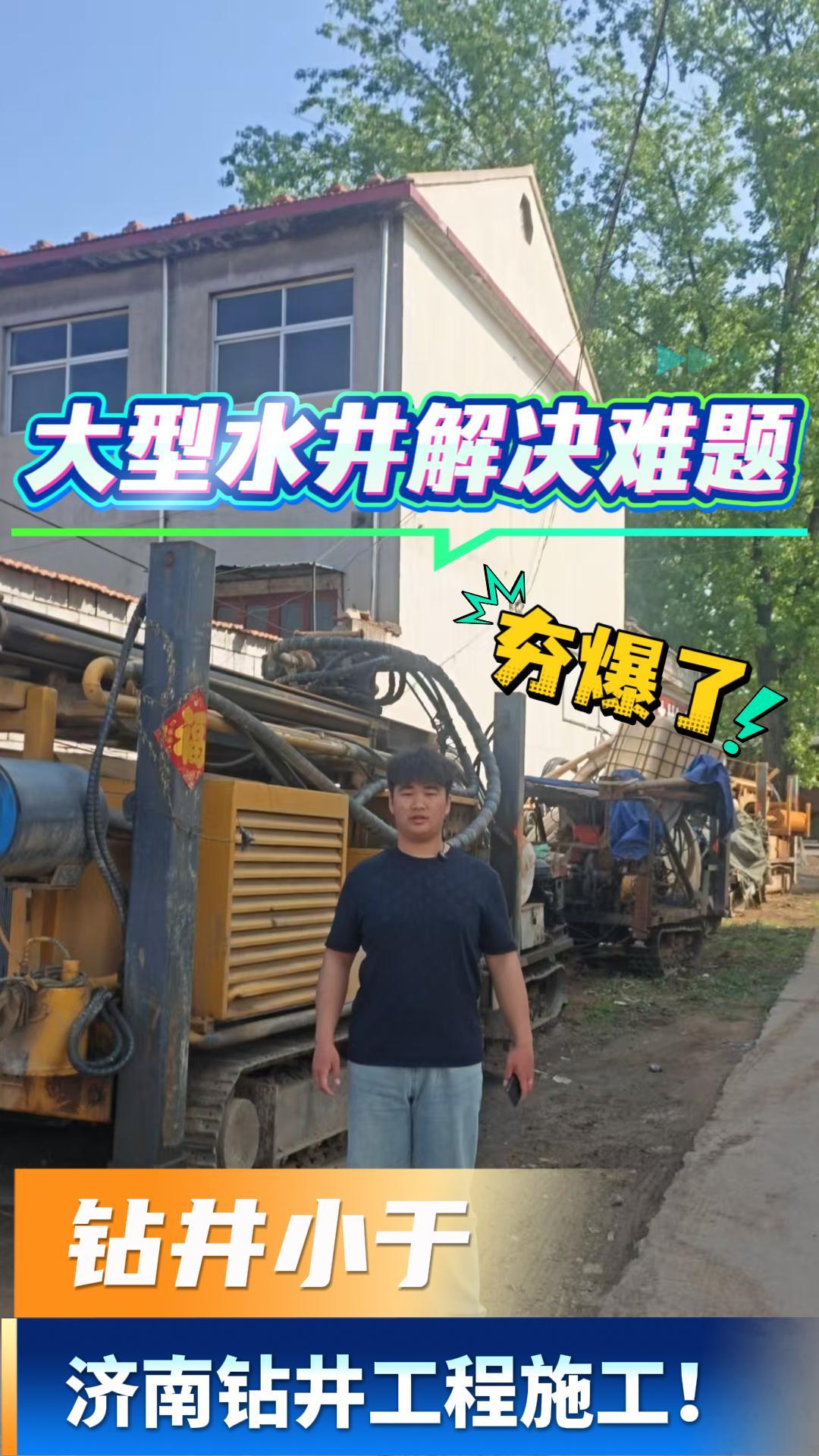 新泰市兄弟地质勘探有限公司设备图2