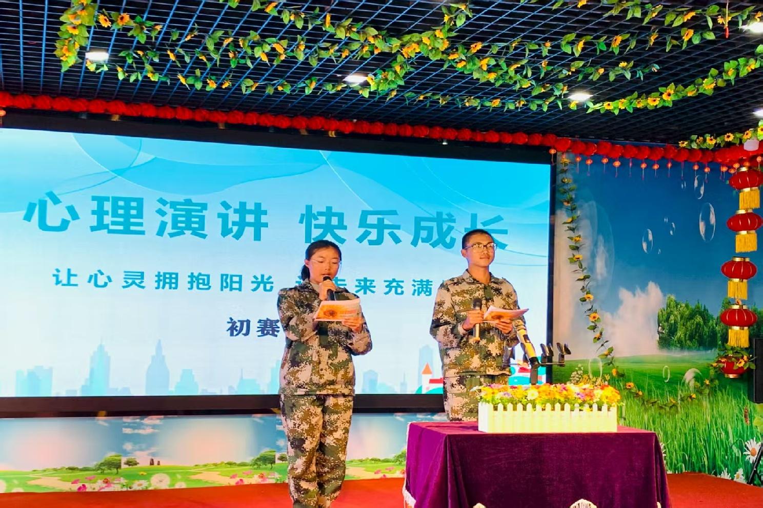 学校环境