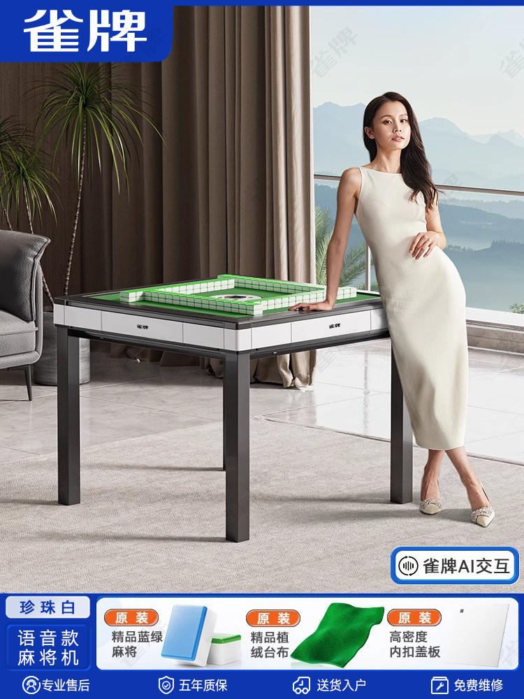 雀牌麻将机细节展示