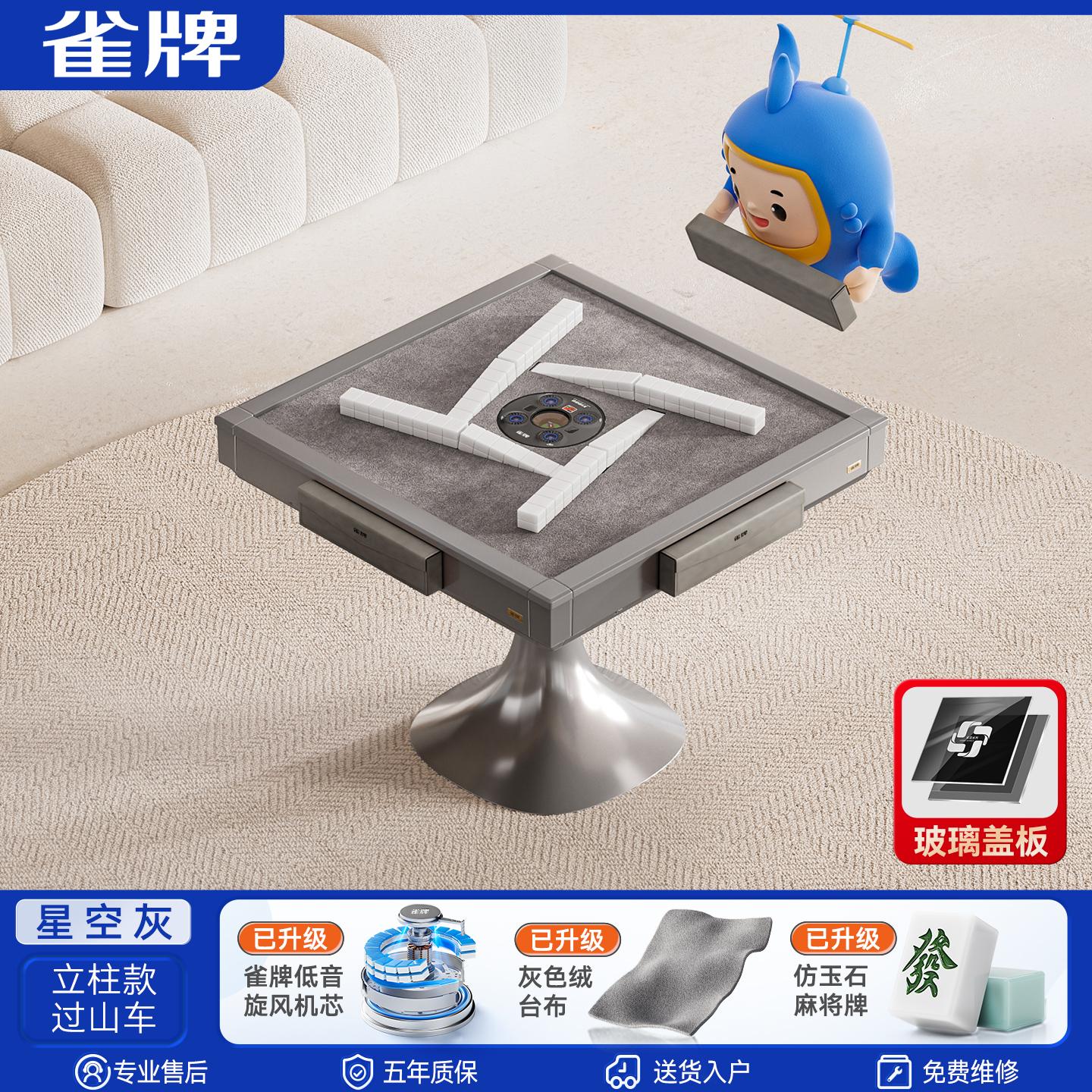 雀牌麻将机细节展示