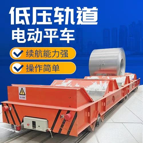 山东中科重工科技有限公司电动平车产品图2