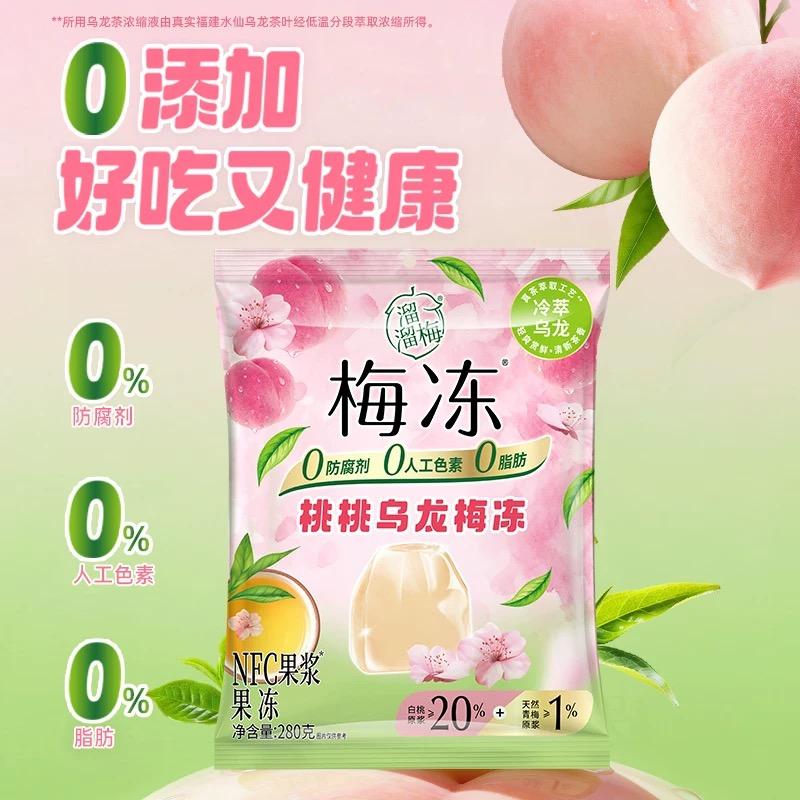 溜溜梅股份有限公司产品展示