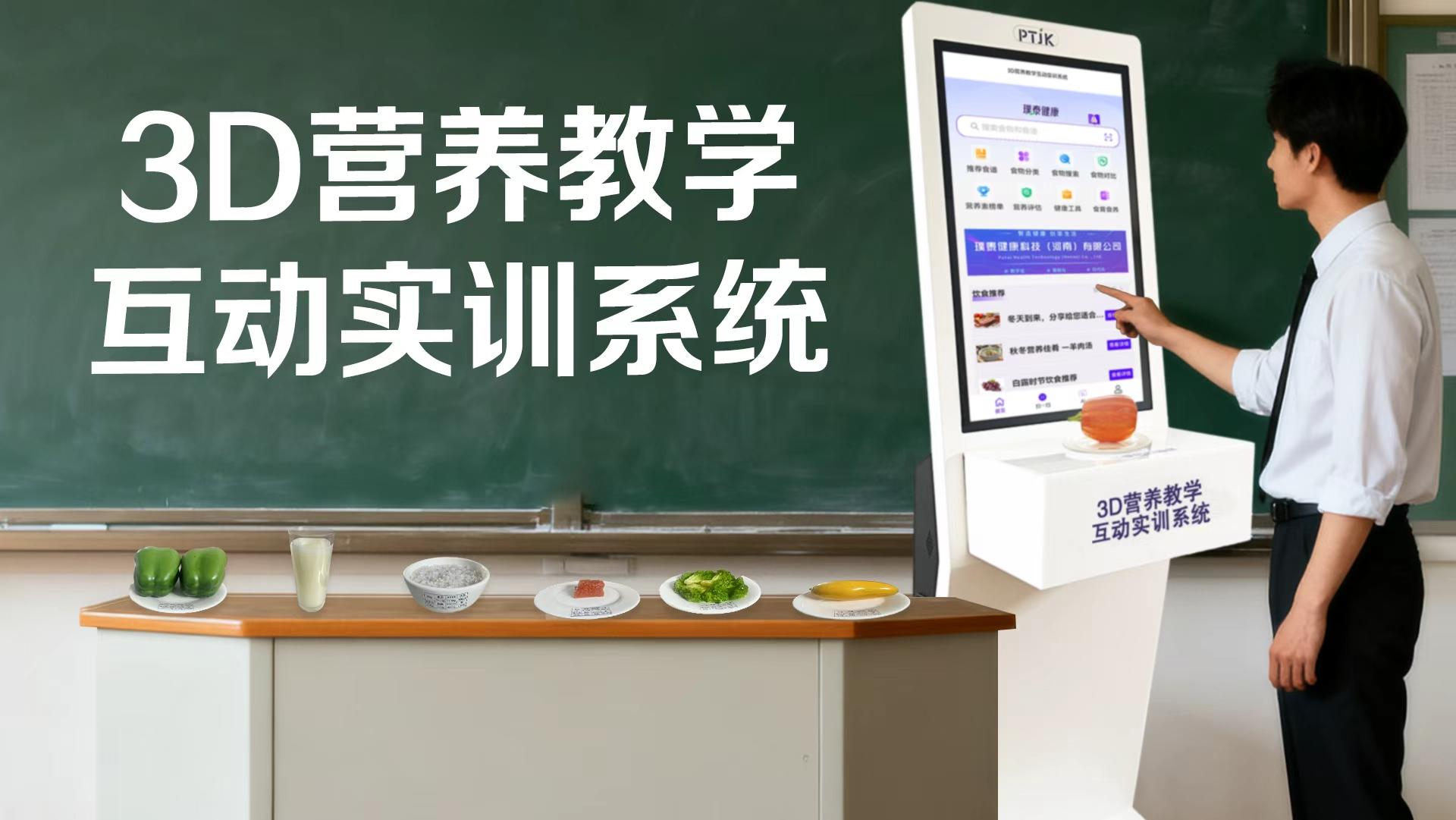 璞泰健康科技产品展示
