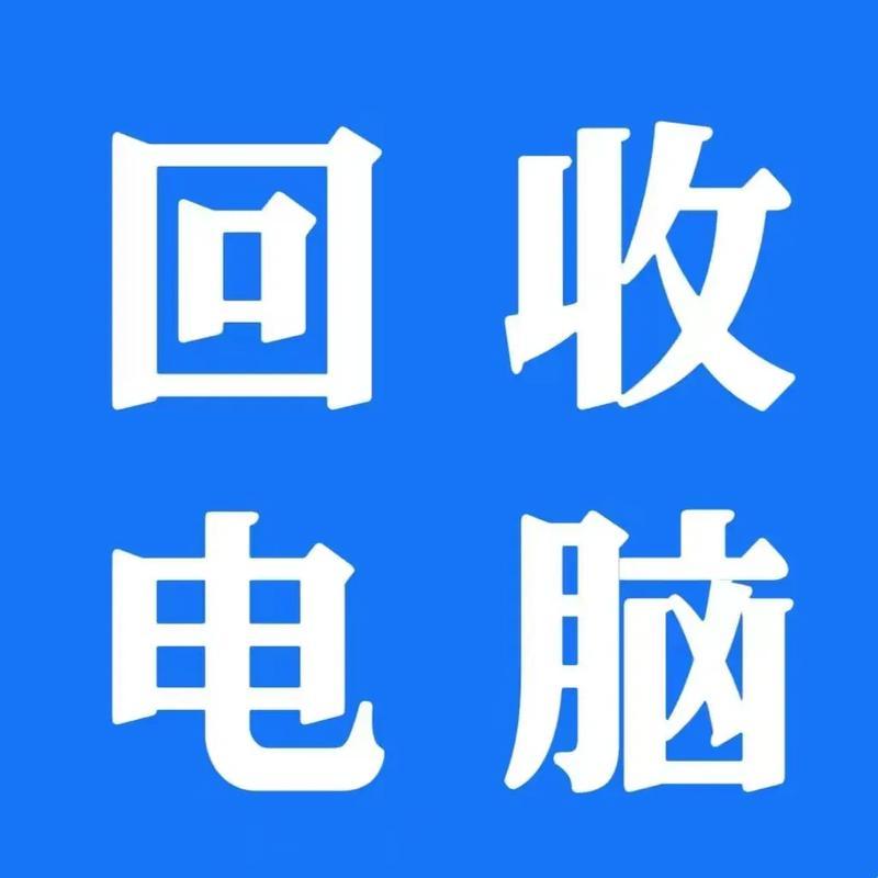快马换新科技回收设备展示1