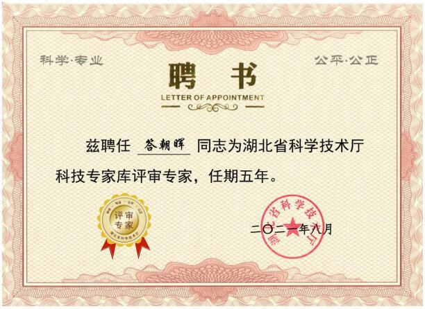 武汉朝晖会计师事务所