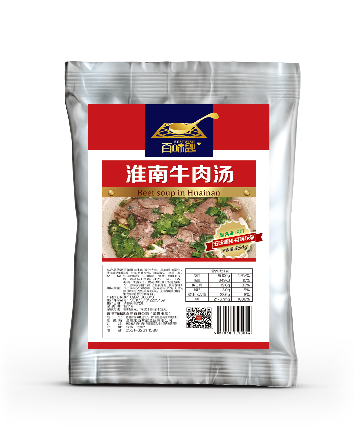 百味匙产品展示2
