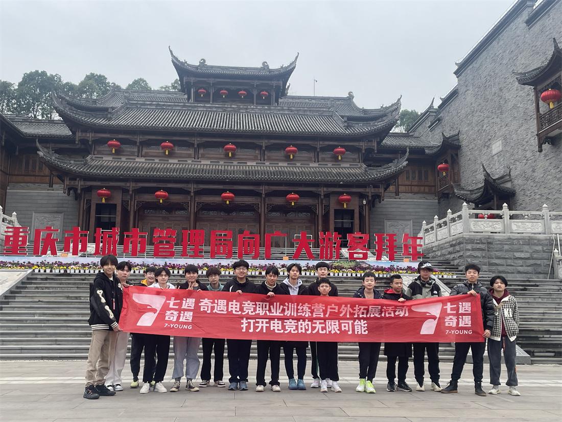 奇遇电竞基地训练场景2