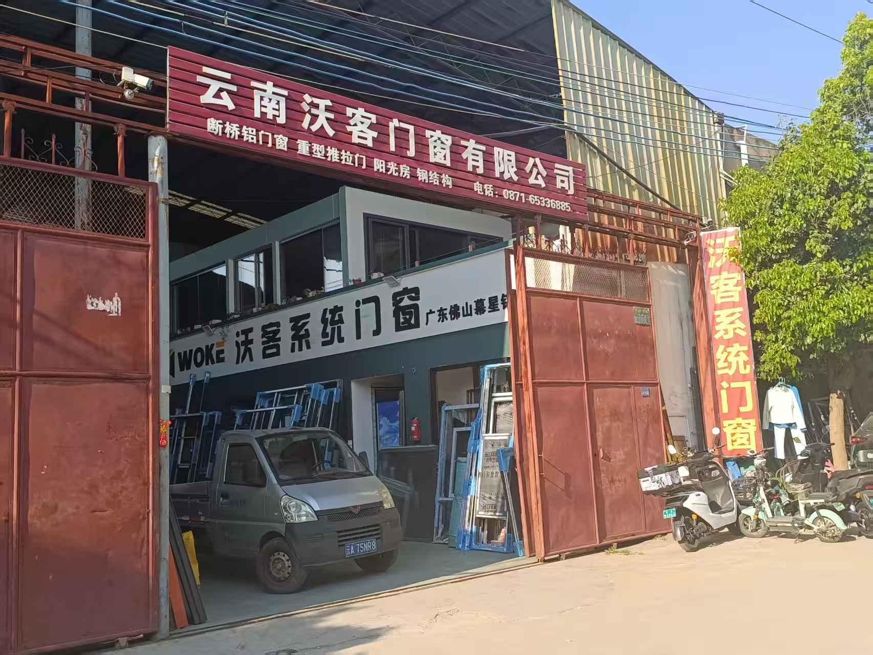 沃客门窗产品展示1