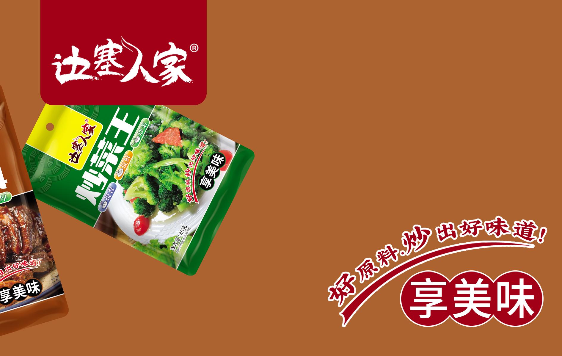 灵智品牌策划设计案例展示1