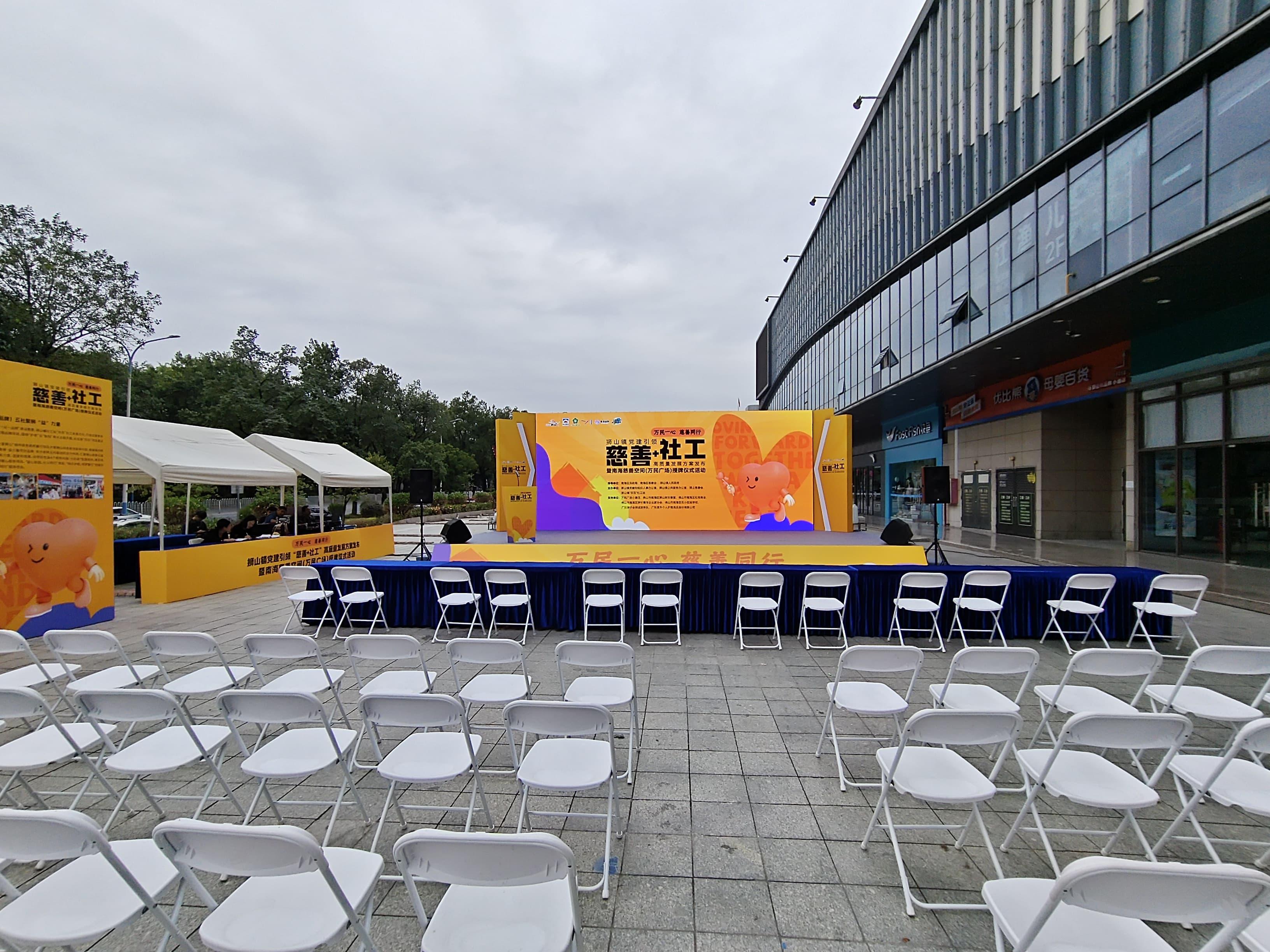 轩庆庆典会议桌椅布置