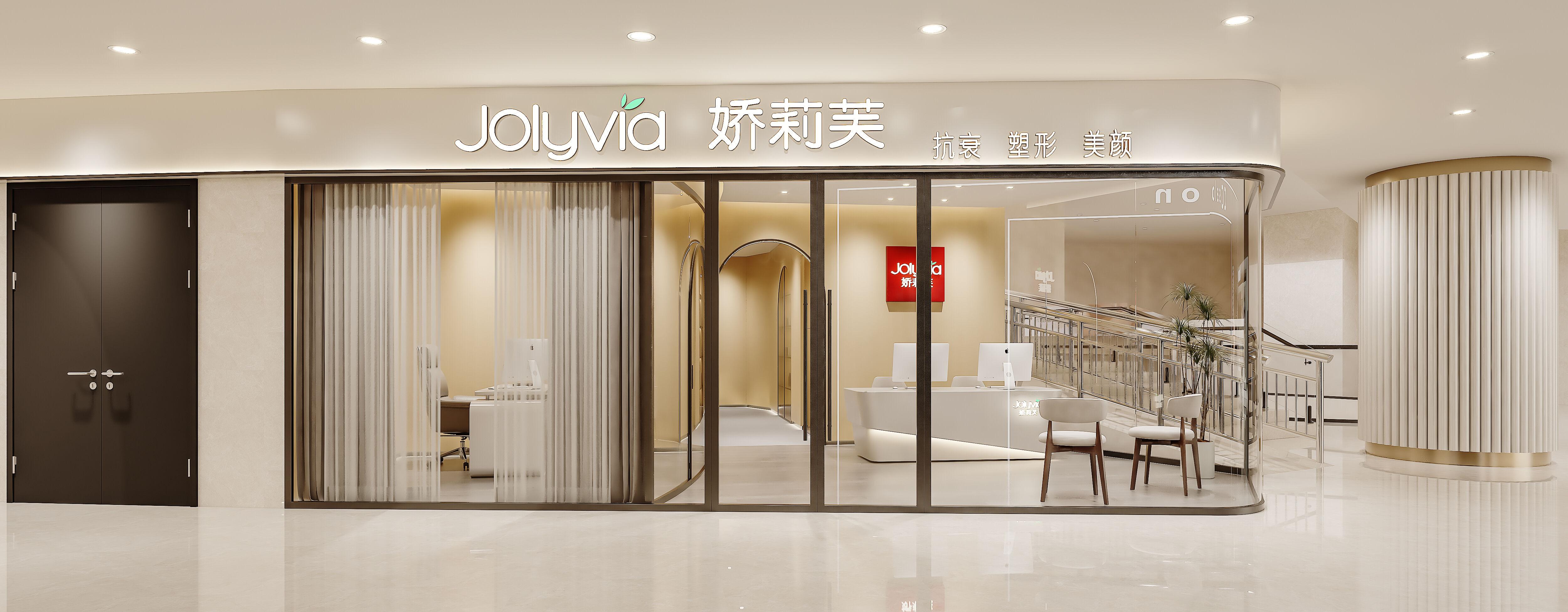 重庆娇莉芙Jolyvia护理场景