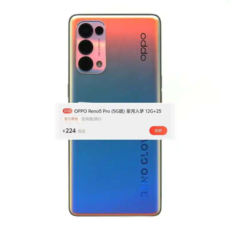 拍机堂产品展示1