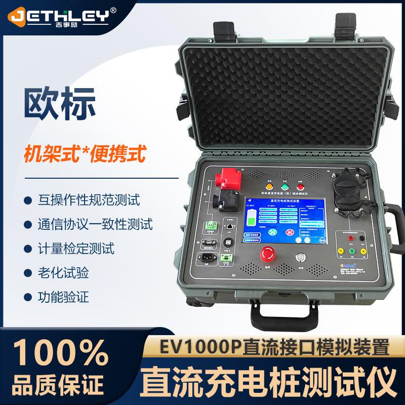 吉事励电子产品3