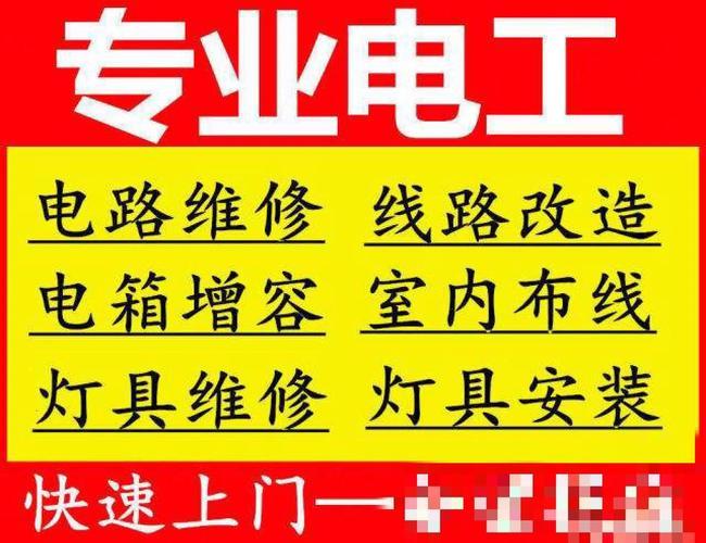 小白家水电安装维修服务现场