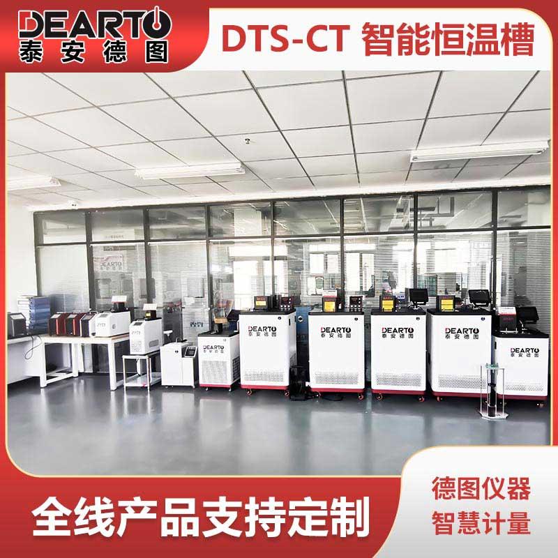 泰安德图恒温槽产品展示2