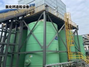 2026年济南氯化钙设备厂家:无水氯化钙造粒机、片钙生产线及蒸发器
