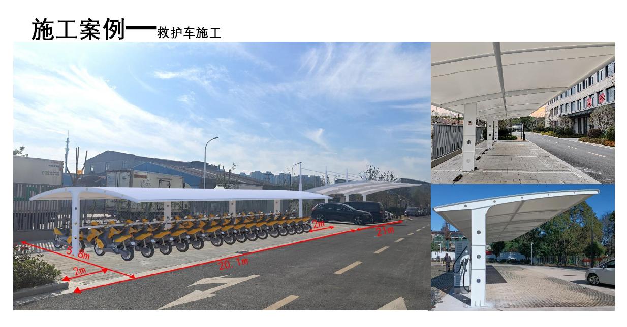 美固隆膜结构产品展示1