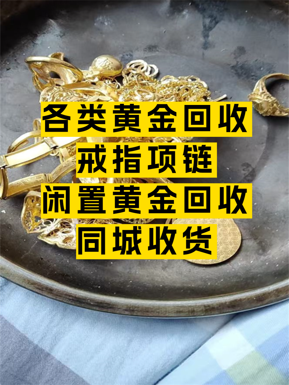 金灿灿珠宝店展示