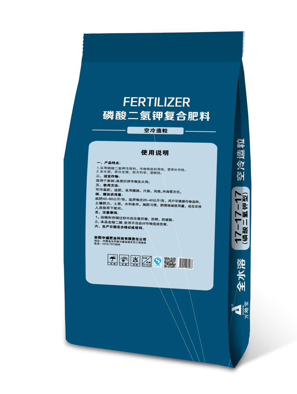安阳中盛肥业产品图2