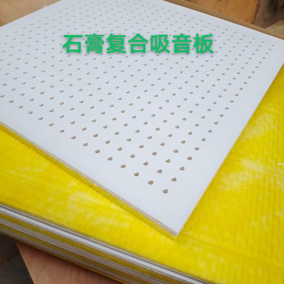 廊坊欧百尔节能科技穿孔吸音板产品示例