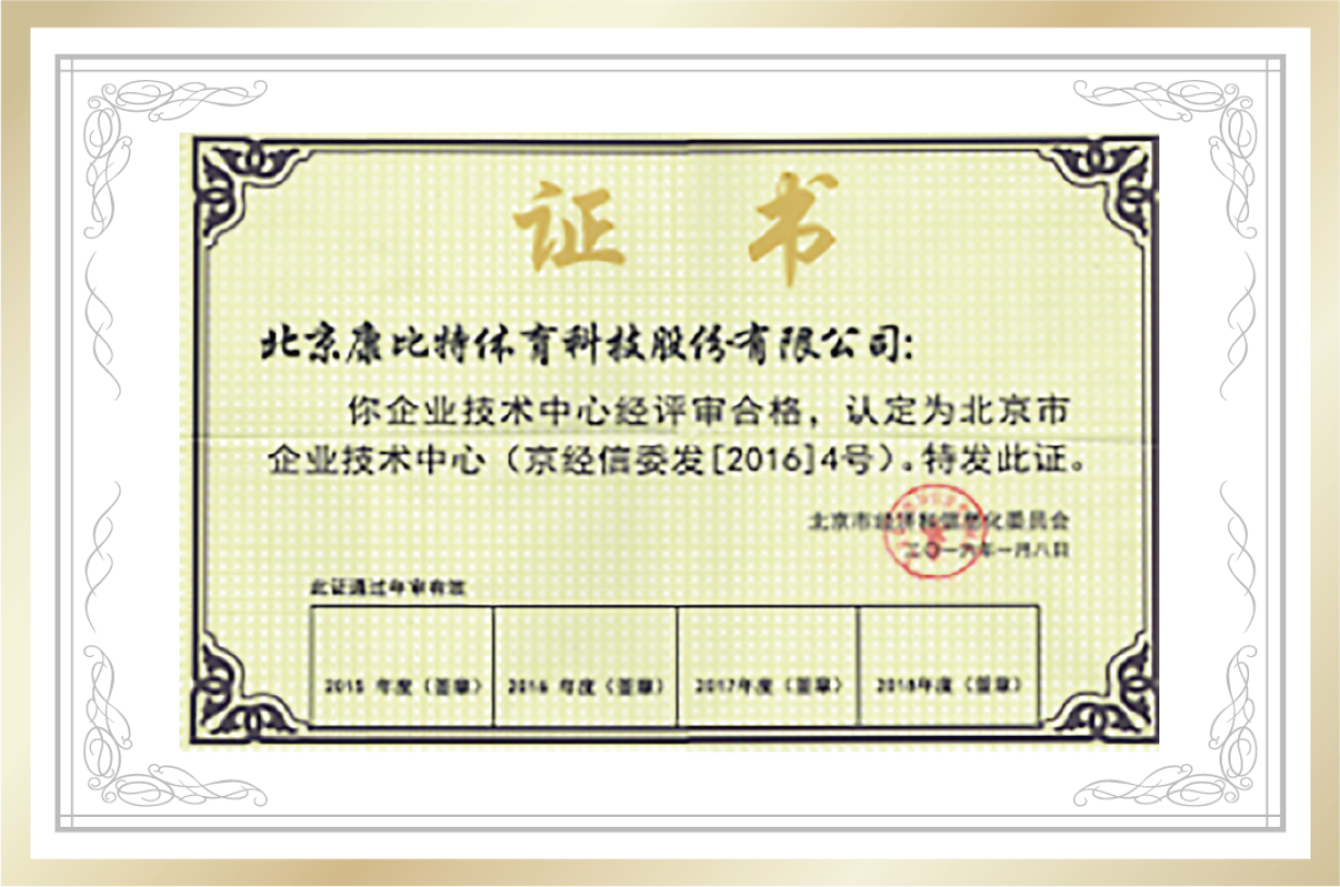康比特AI智慧营养超级食堂产品展示3