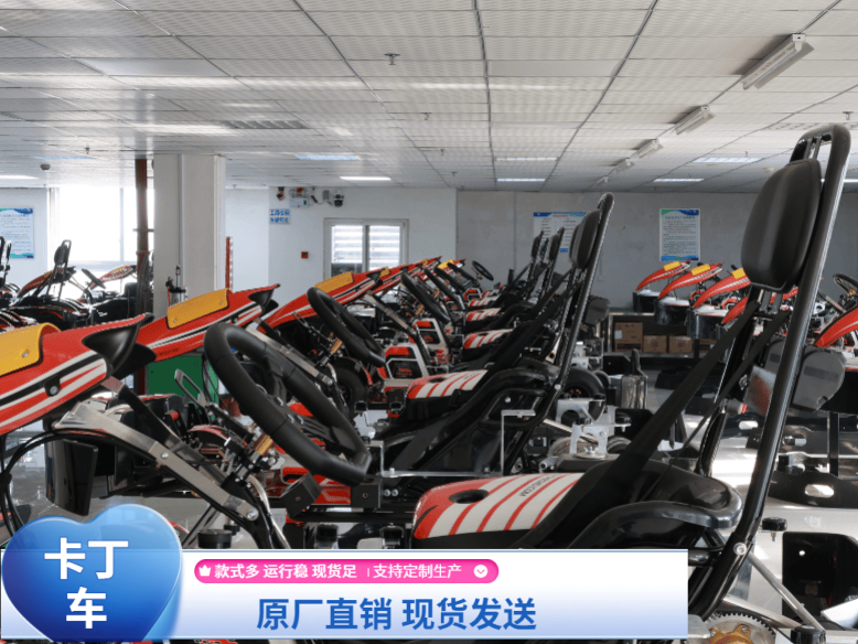 郑州卓远游乐有限公司卡丁车产品