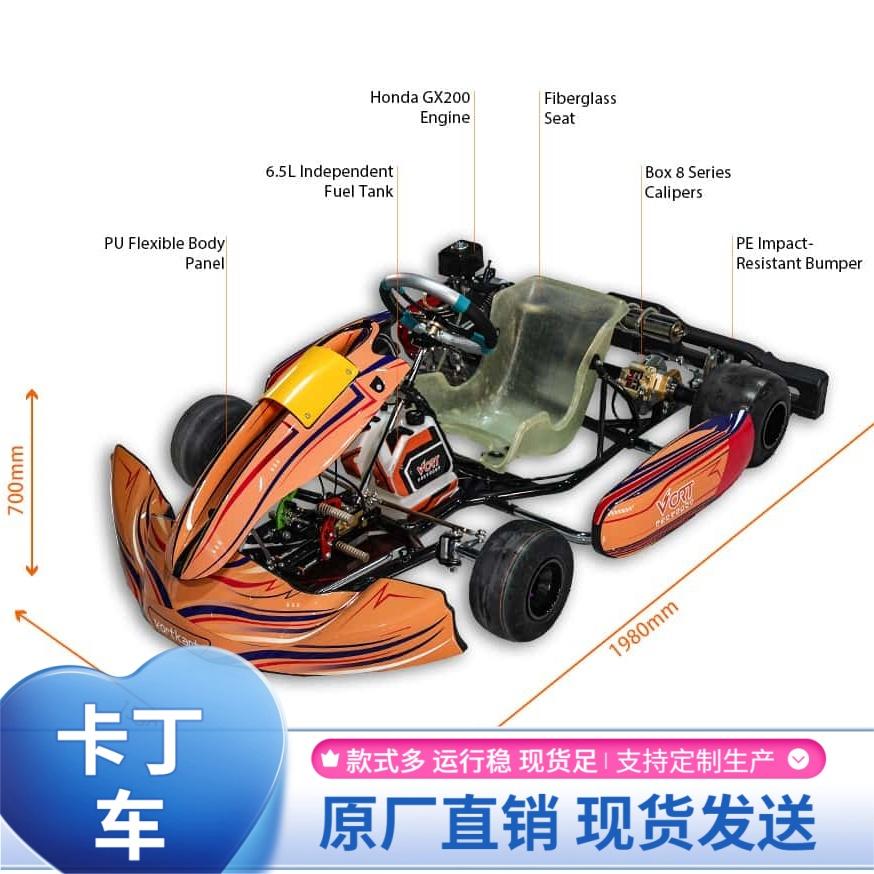 郑州卓远游乐有限公司卡丁车产品