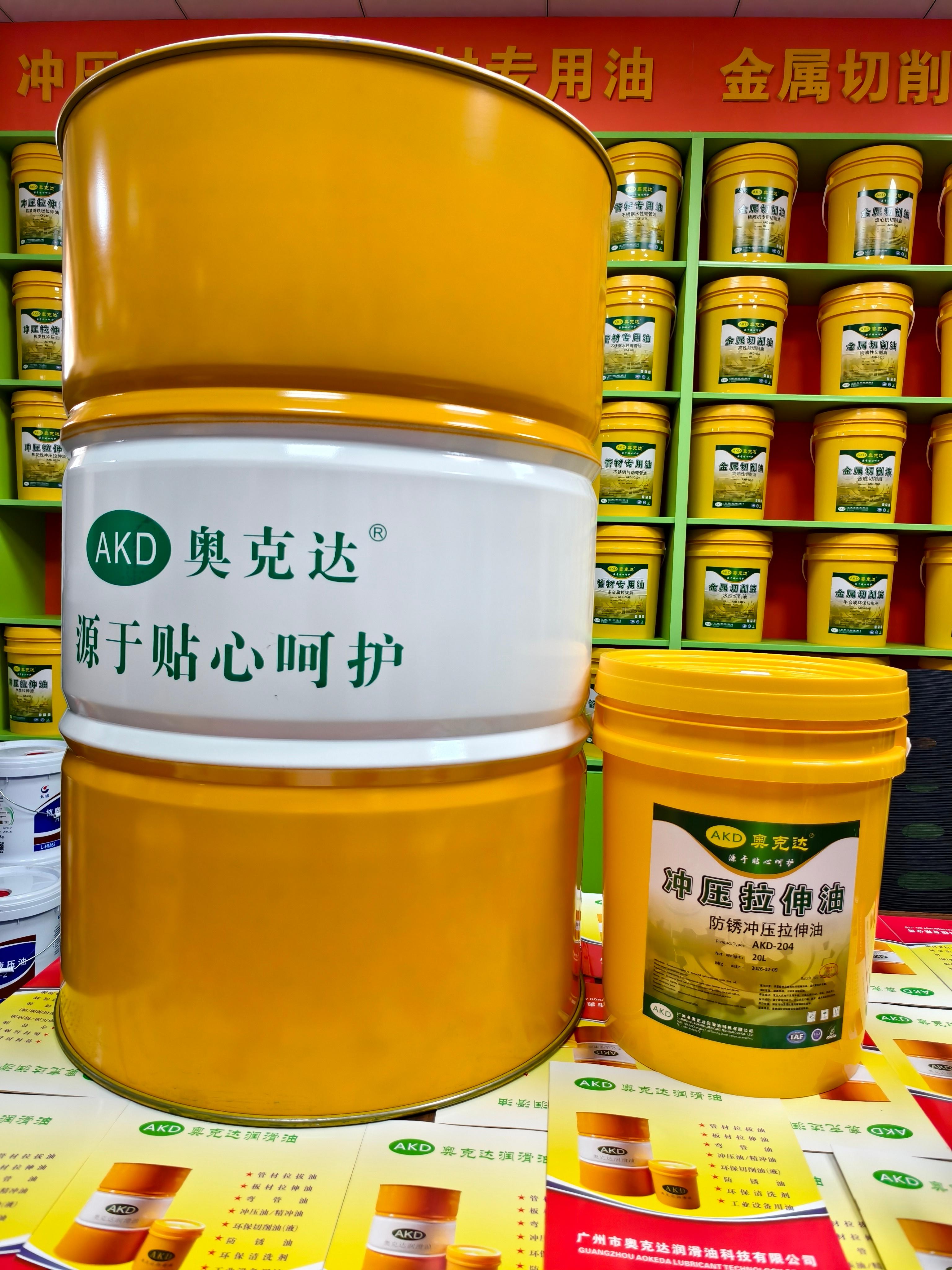 奥克达润滑油产品展示1
