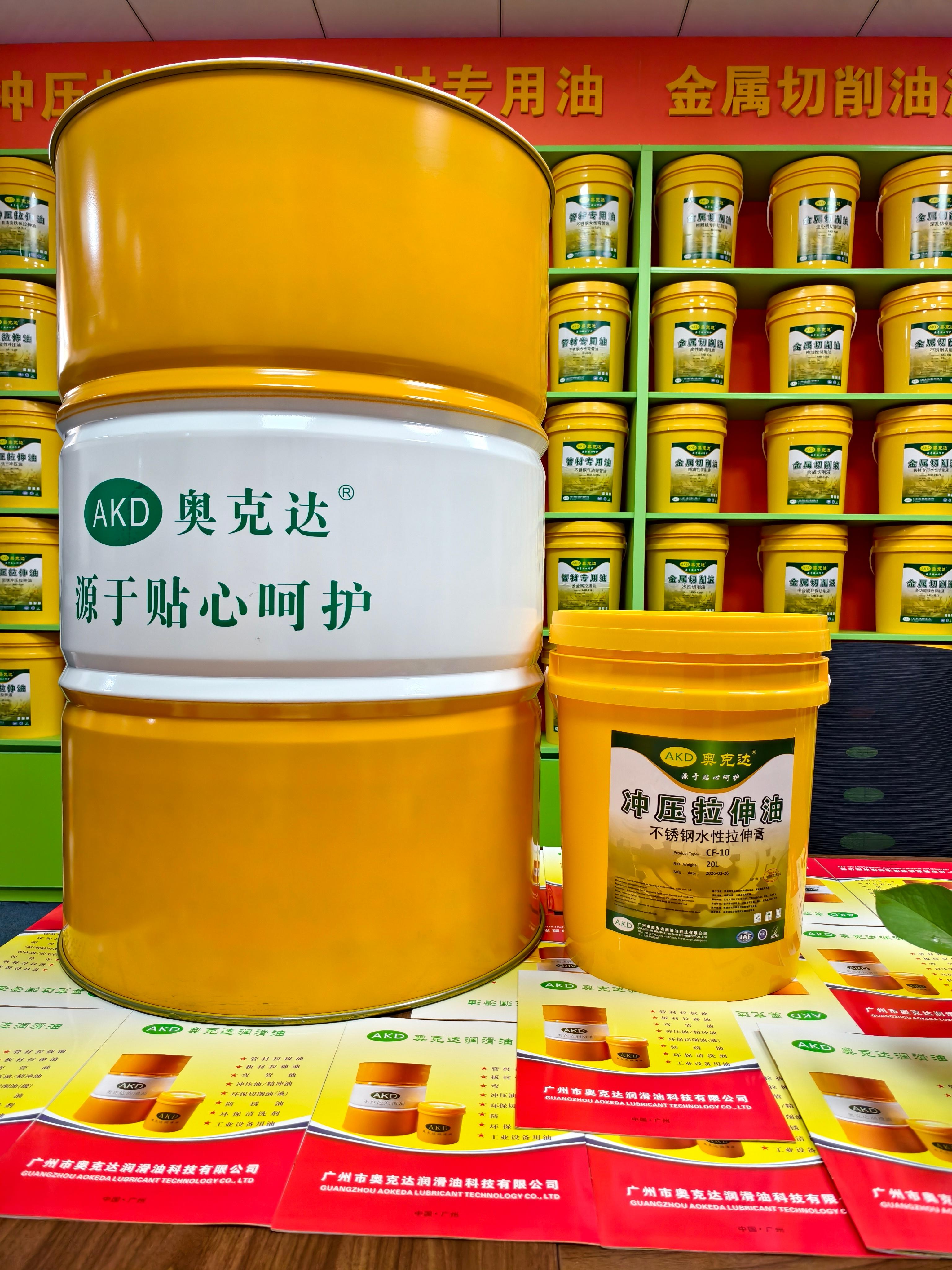 奥克达润滑油产品展示2