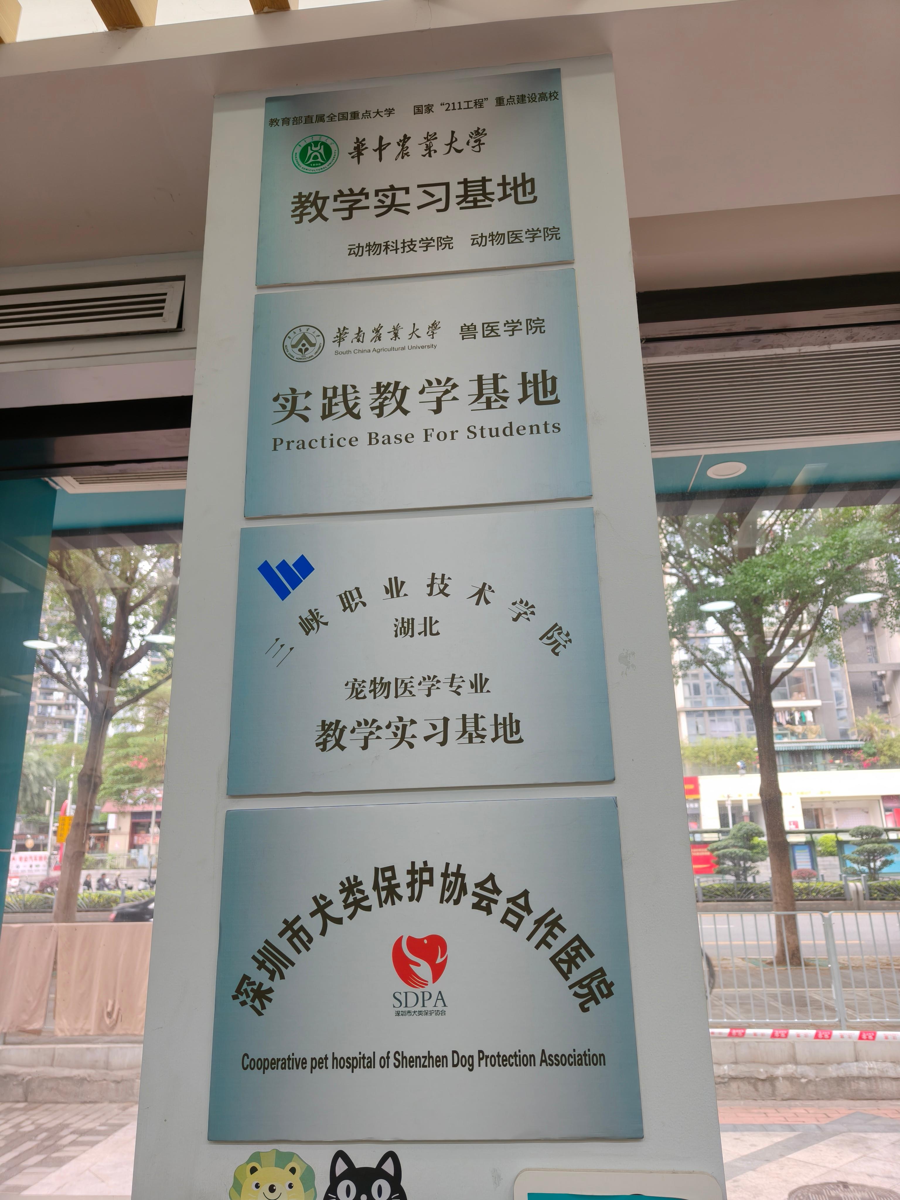 瑞派福华龙华手术室