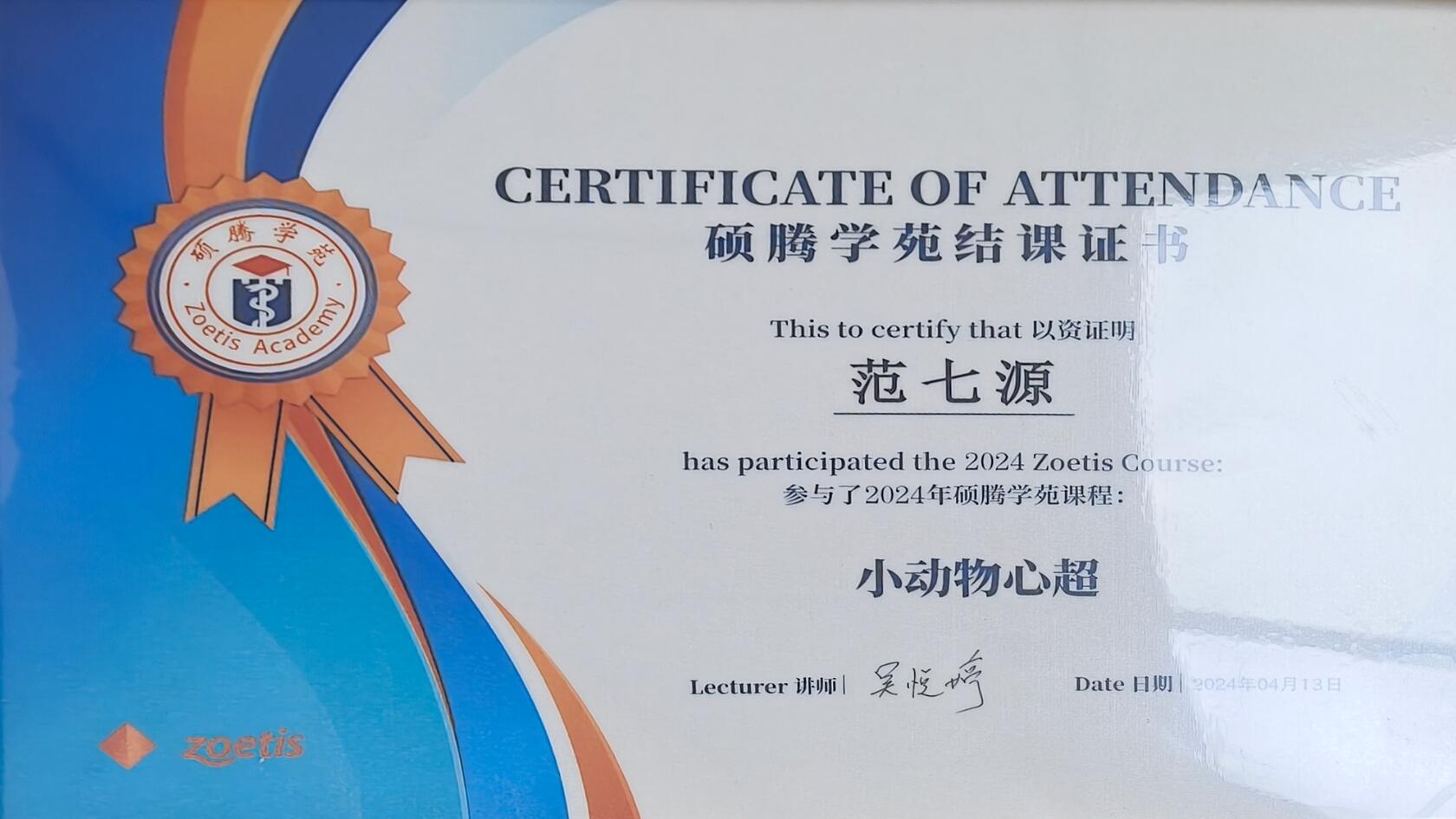 深圳市瑞派信德宠物医院有限公司